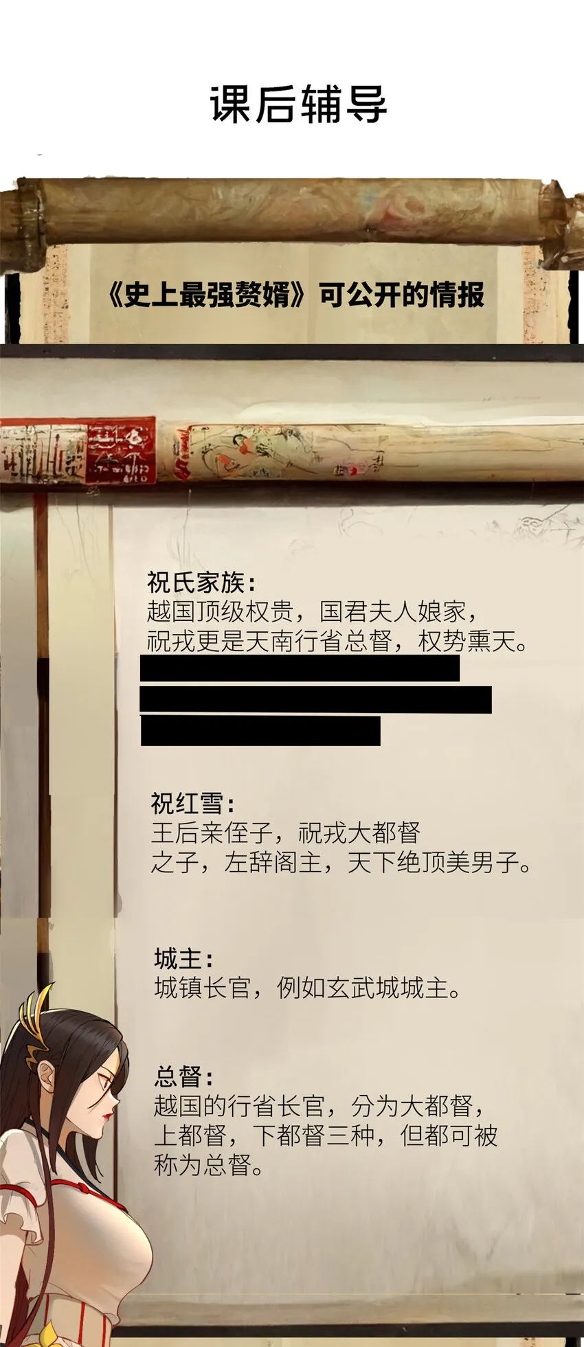 14 假的婚礼 第67页