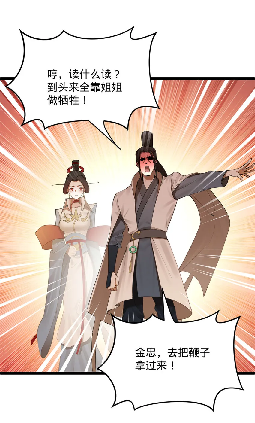 12 黑白两道风云际会 第3页