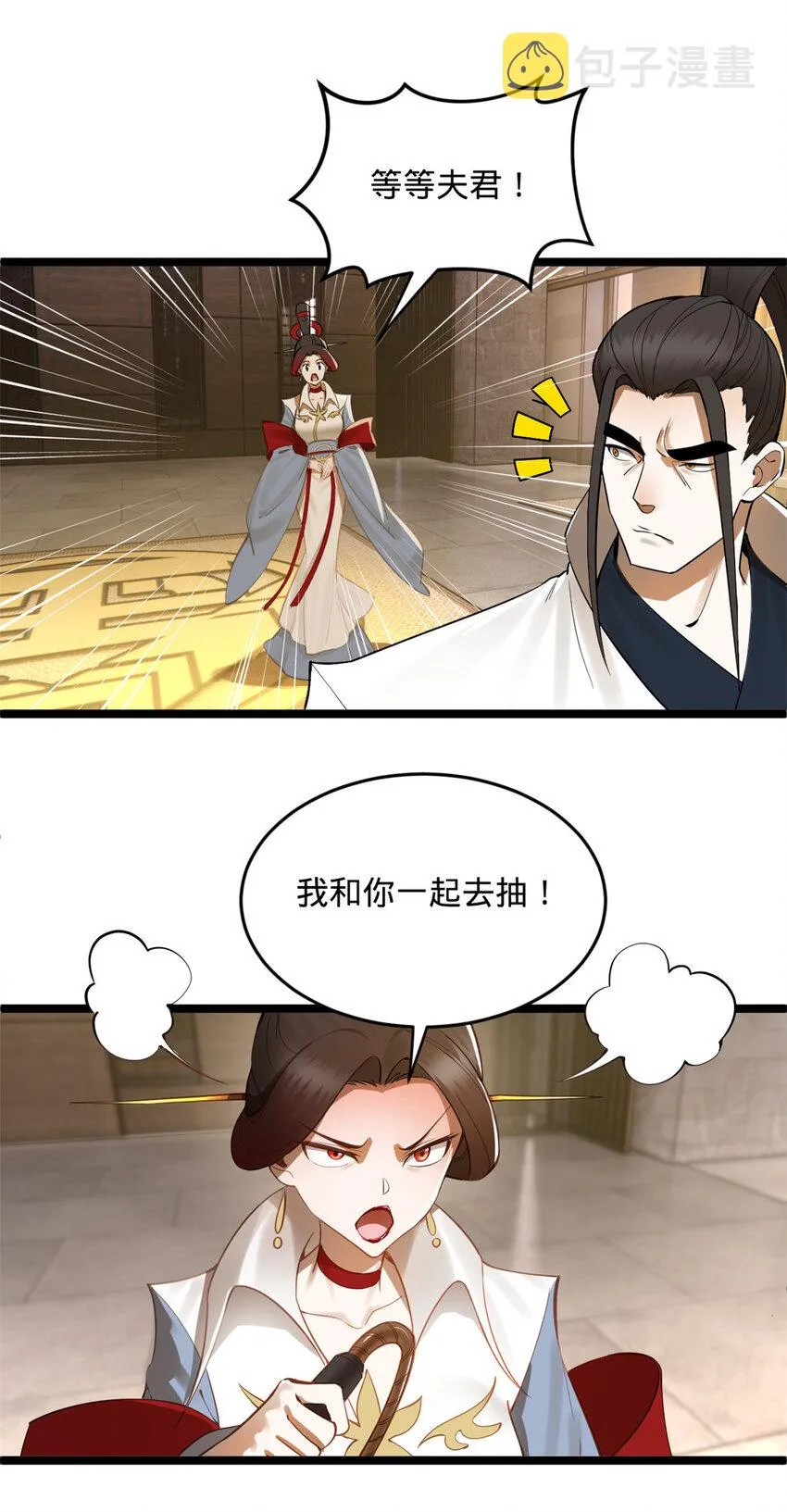 12 黑白两道风云际会 第6页