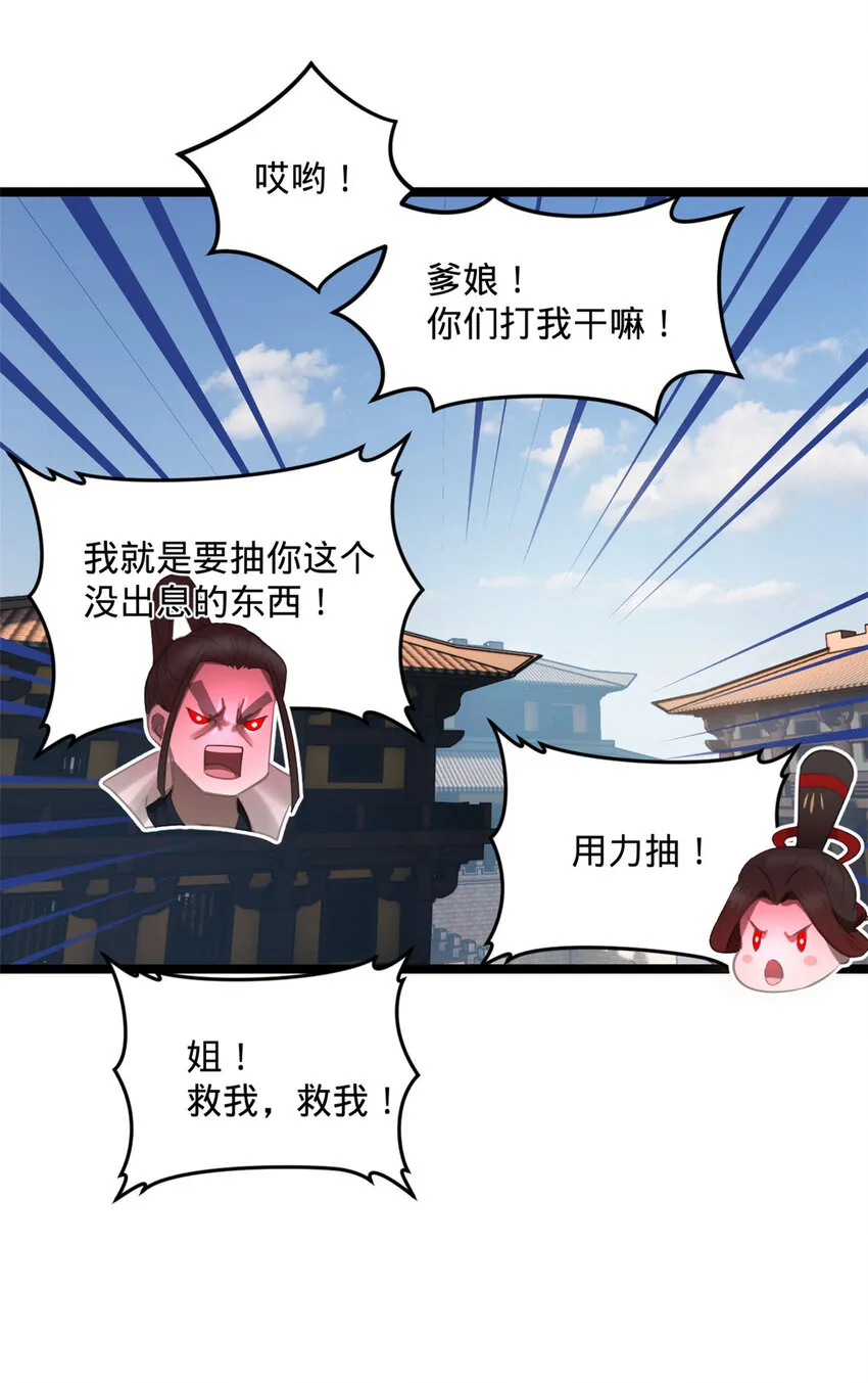 12 黑白两道风云际会 第7页
