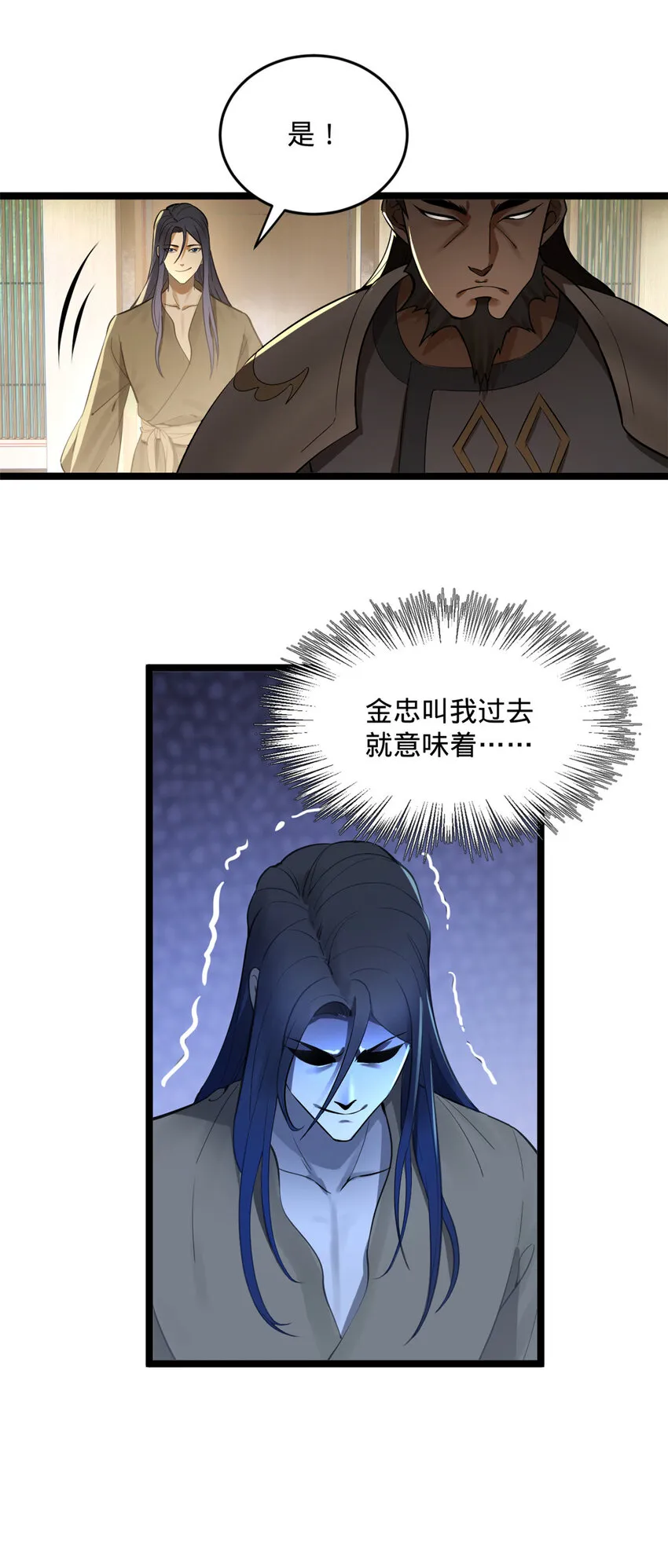 12 黑白两道风云际会 第12页