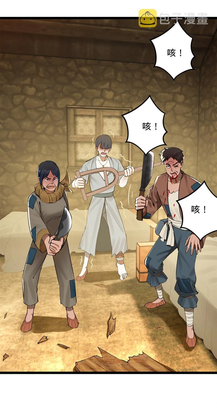 12 黑白两道风云际会 第35页