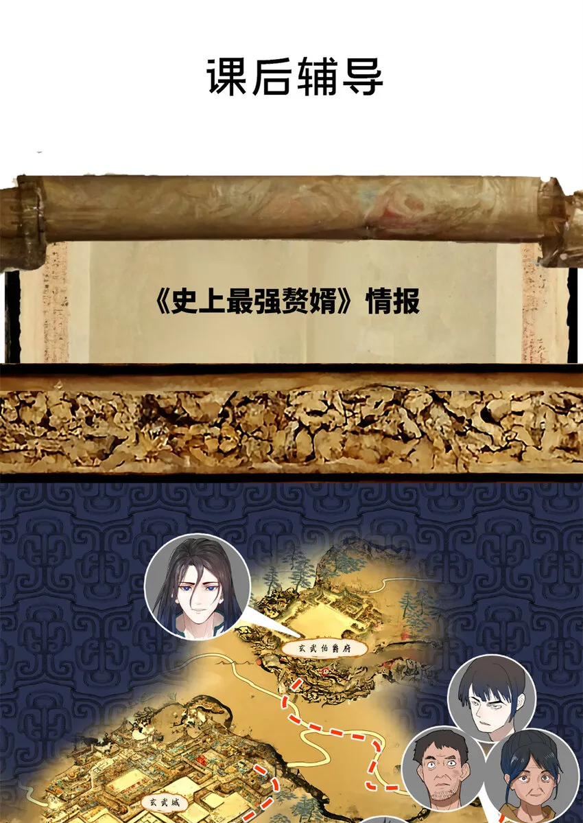 12 黑白两道风云际会 第49页