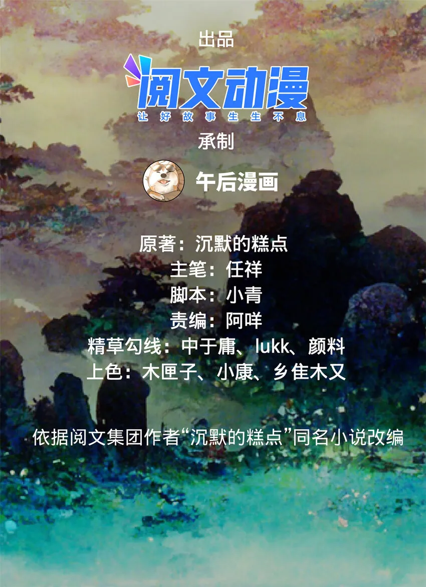 13 木兰大婚 第2页