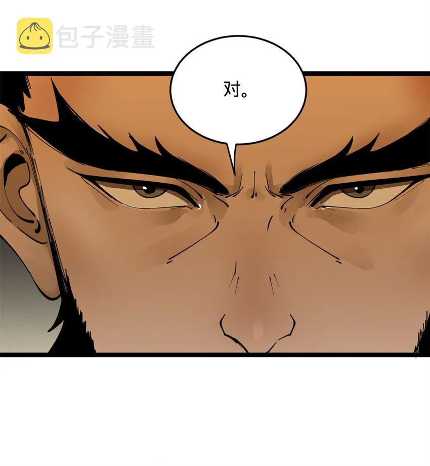 13 木兰大婚 第4页