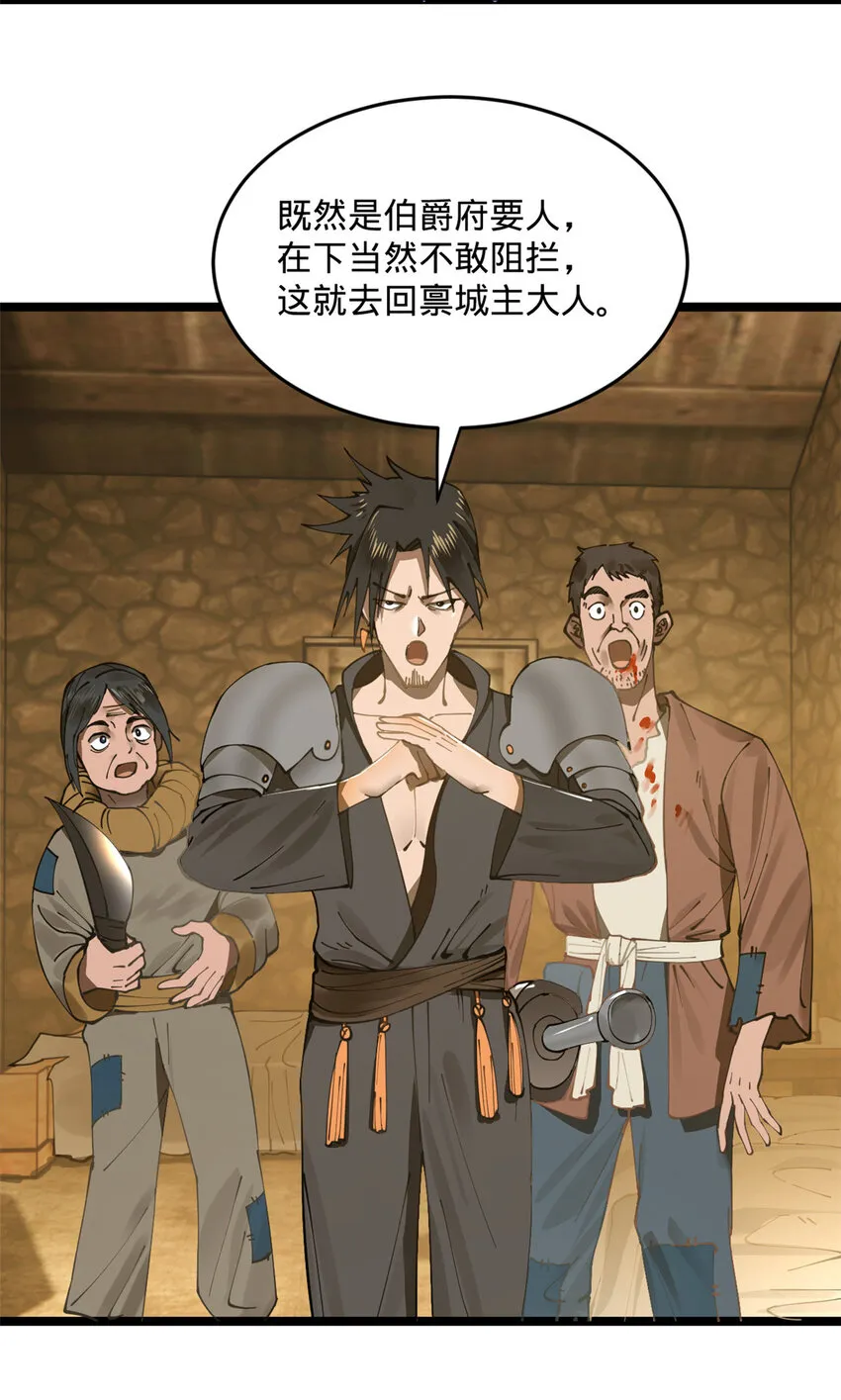 13 木兰大婚 第6页