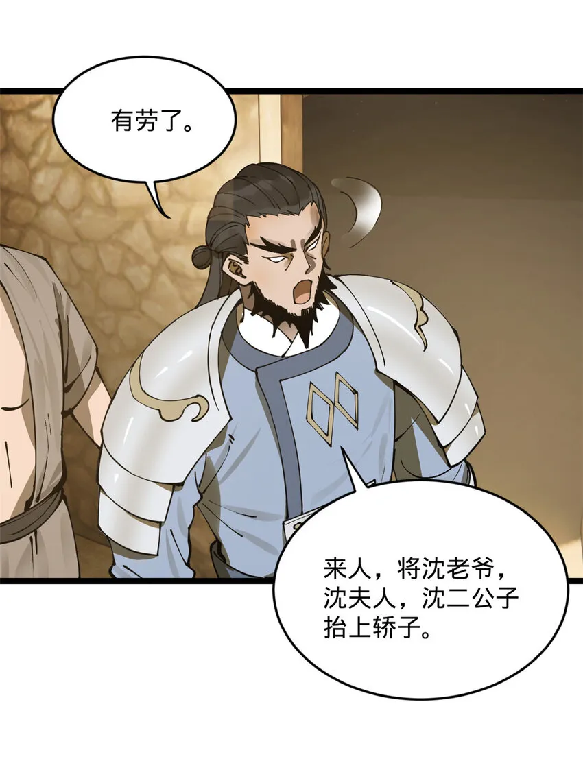 13 木兰大婚 第7页