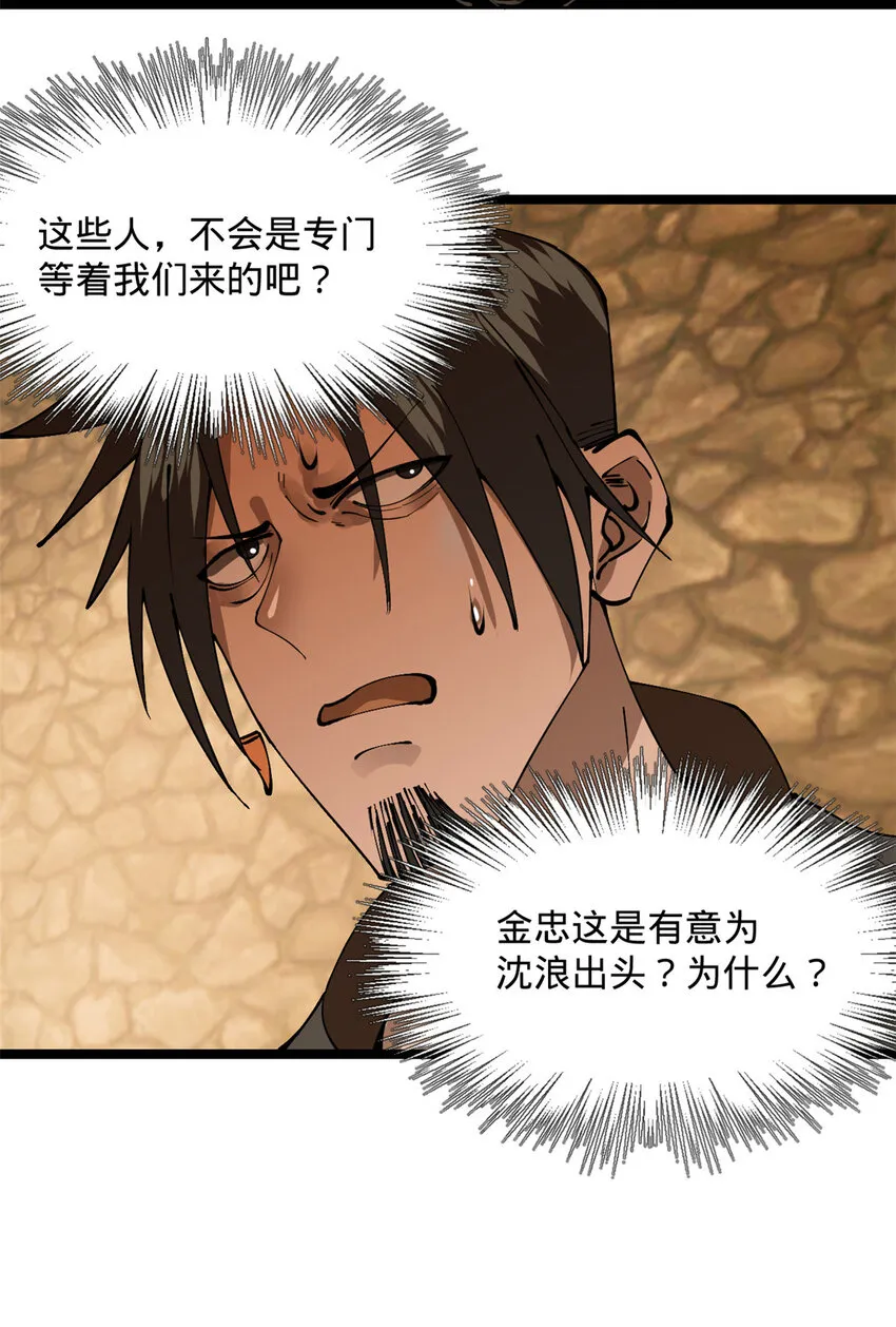 13 木兰大婚 第9页