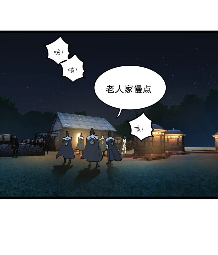 13 木兰大婚 第10页