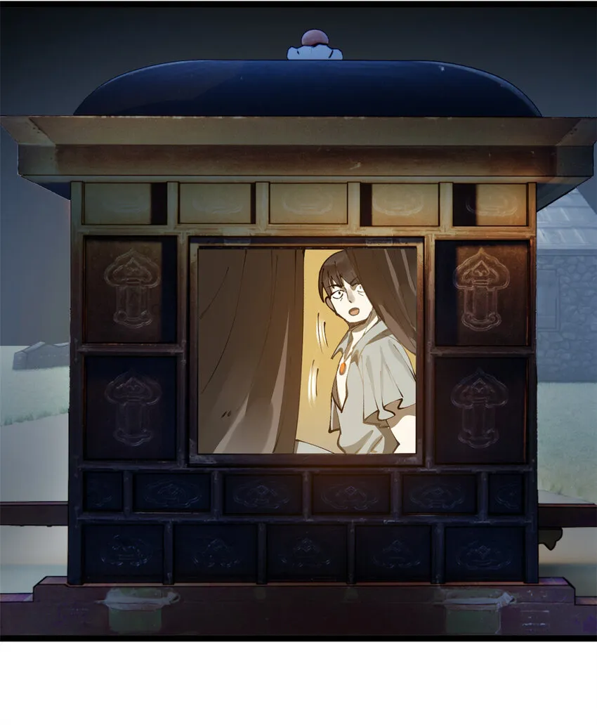 13 木兰大婚 第11页
