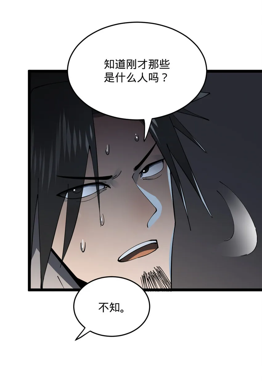 13 木兰大婚 第17页