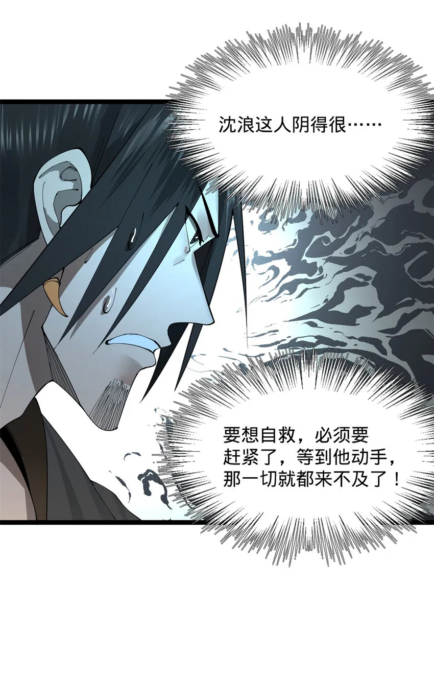 13 木兰大婚 第22页