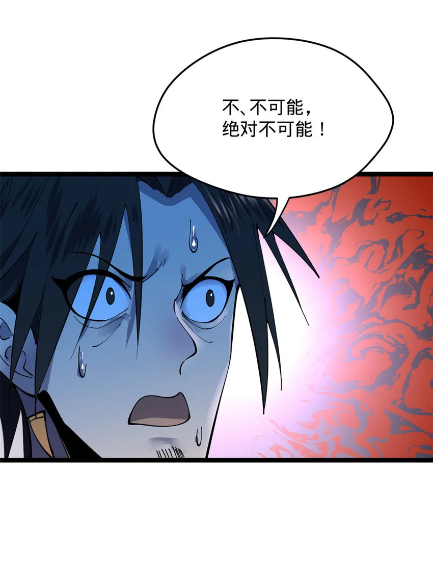 13 木兰大婚 第31页