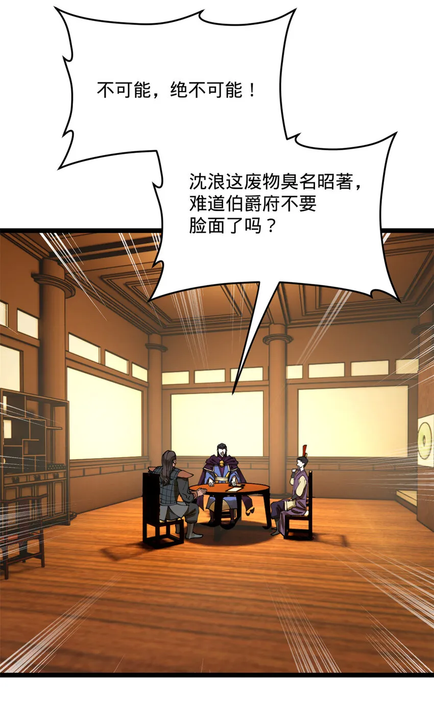 13 木兰大婚 第35页