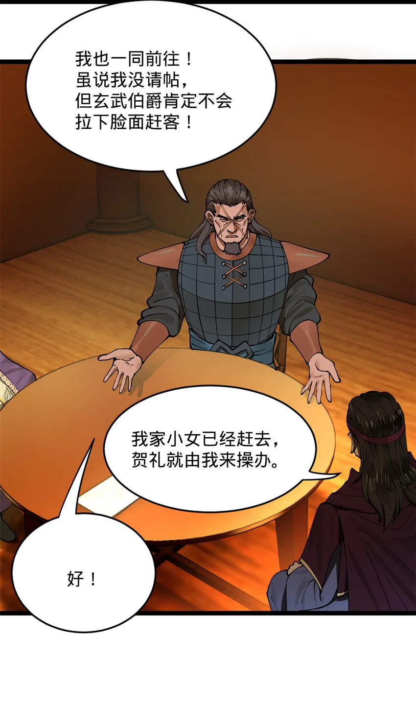 13 木兰大婚 第39页