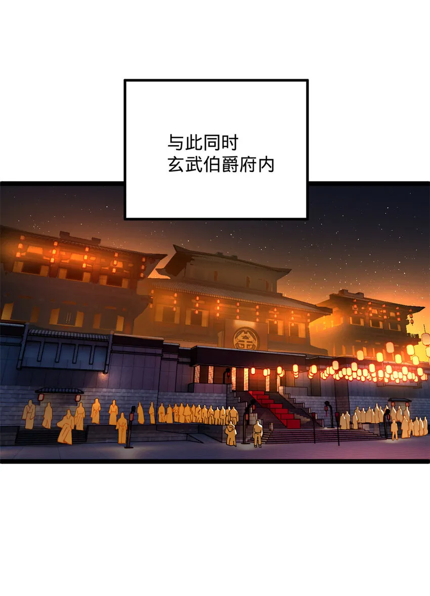 13 木兰大婚 第40页