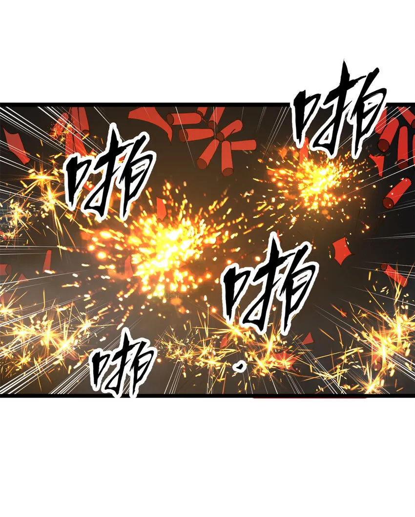 13 木兰大婚 第45页