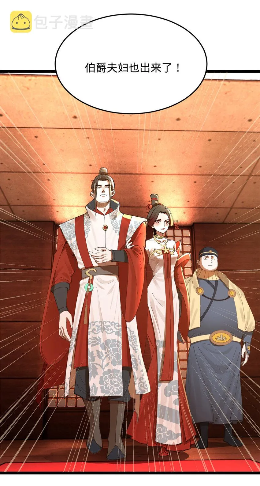 13 木兰大婚 第47页