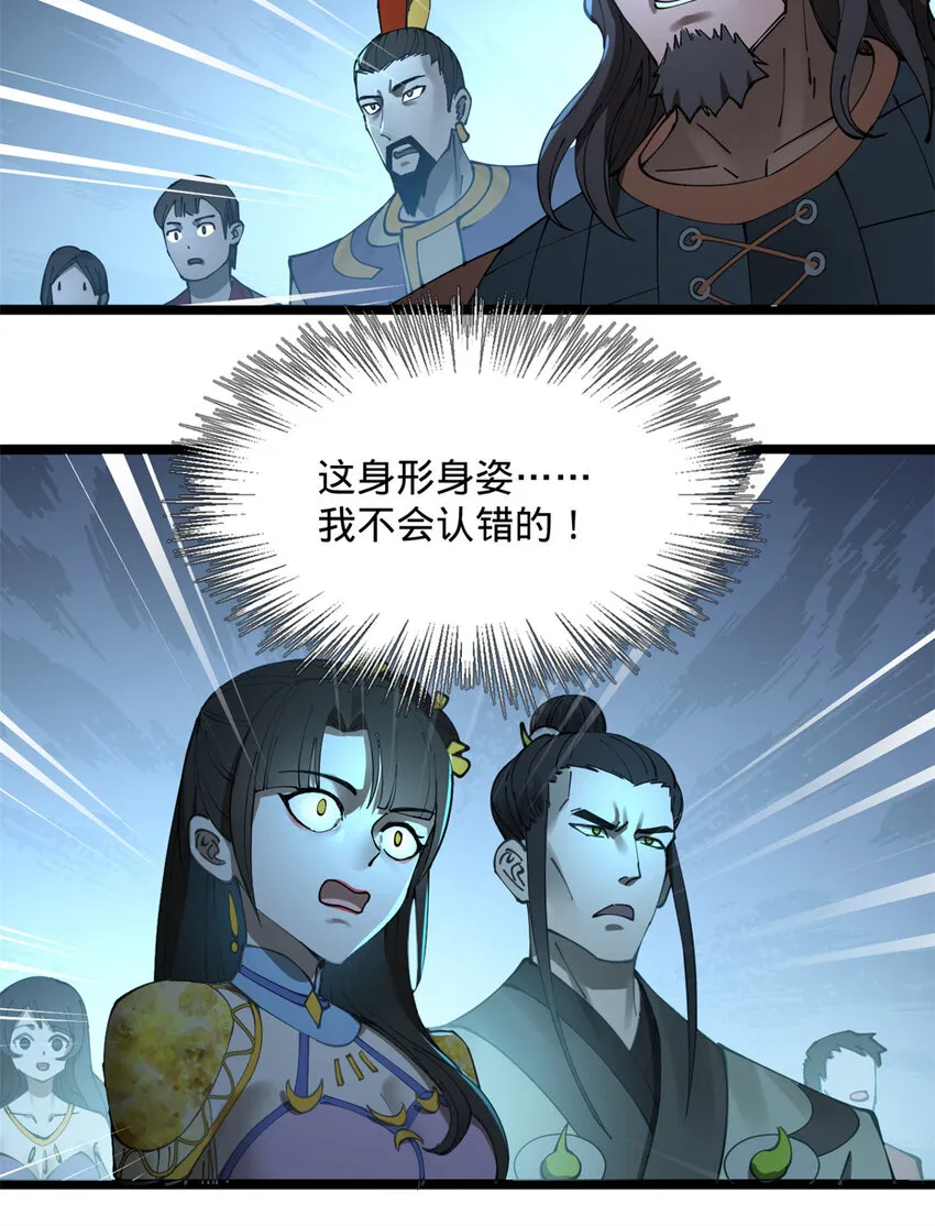 13 木兰大婚 第53页