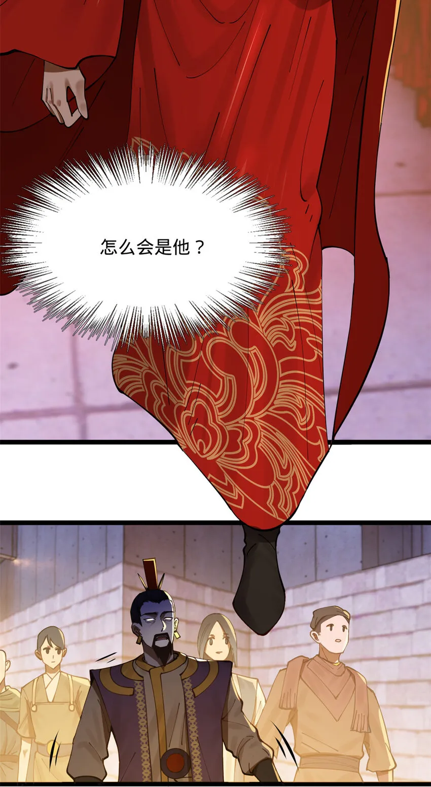 13 木兰大婚 第55页