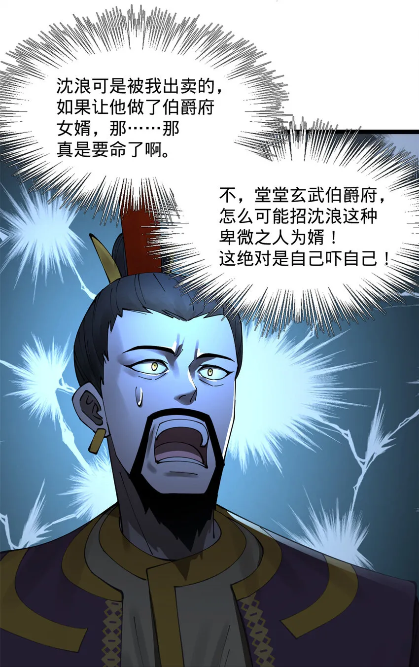 13 木兰大婚 第56页