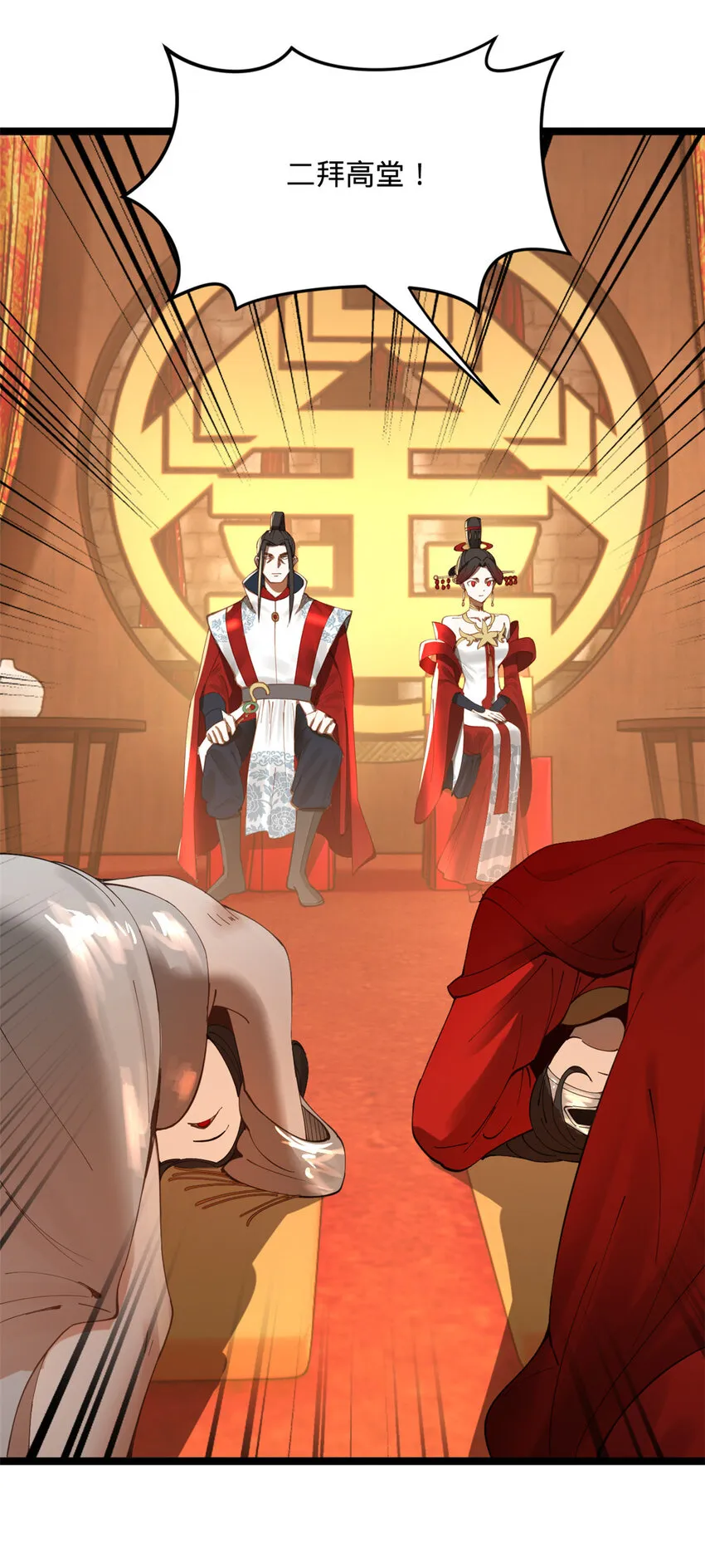 13 木兰大婚 第63页