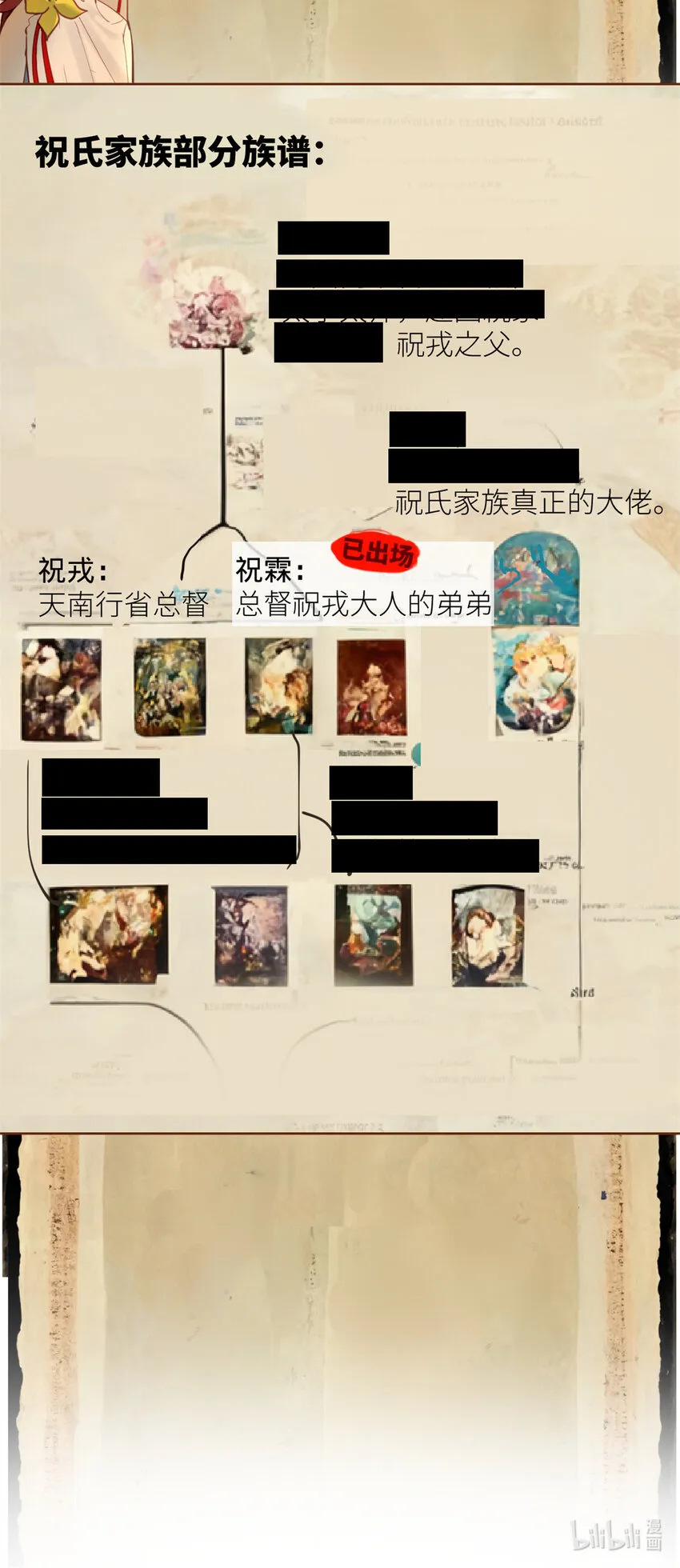 13 木兰大婚 第70页