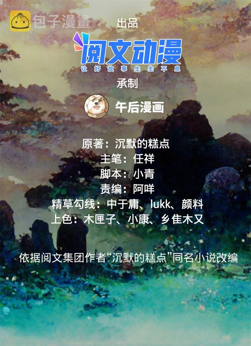 11 木兰的选择 第2页