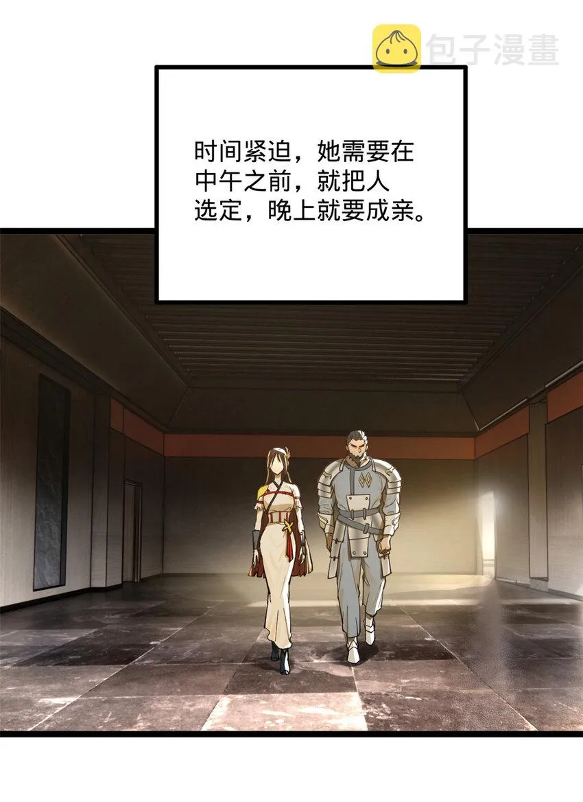 11 木兰的选择 第4页