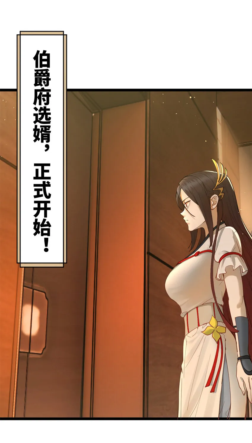 11 木兰的选择 第5页