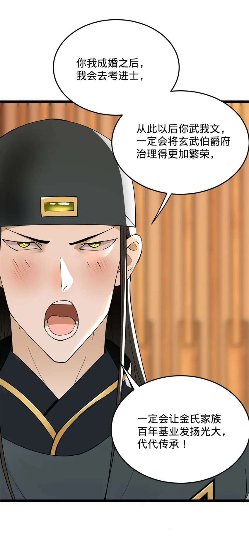 11 木兰的选择 第11页