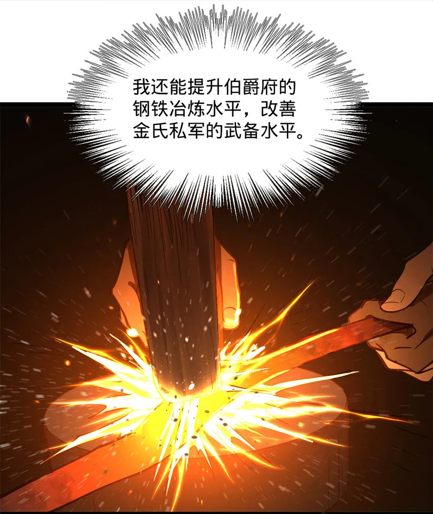 11 木兰的选择 第21页