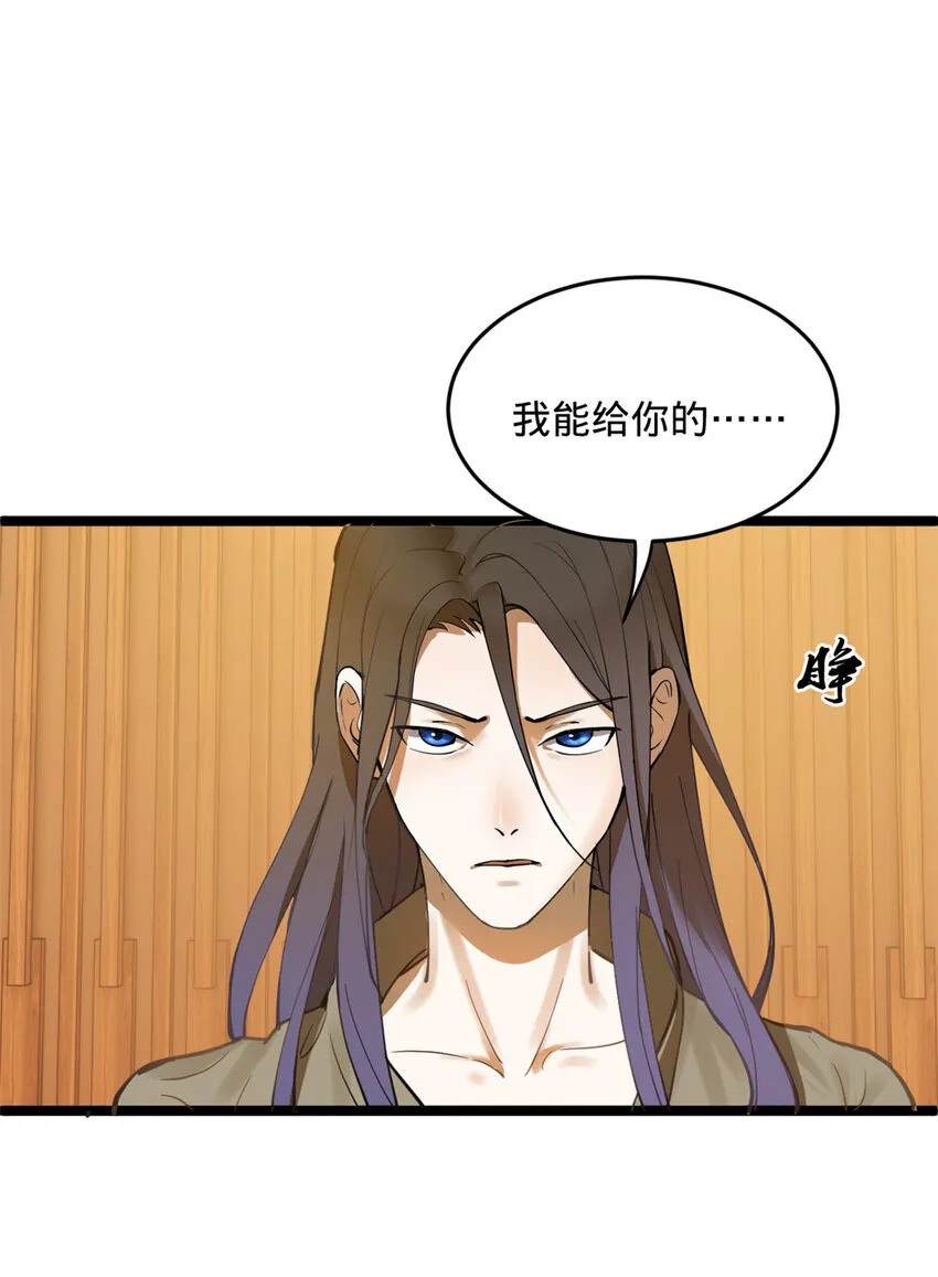 11 木兰的选择 第23页
