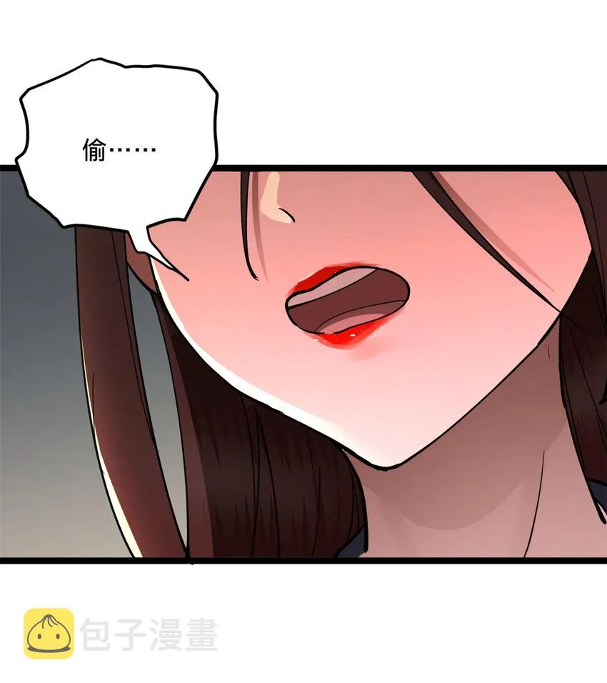 11 木兰的选择 第26页