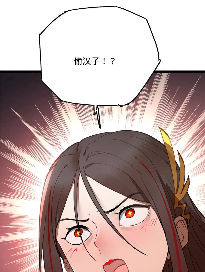 11 木兰的选择 第27页