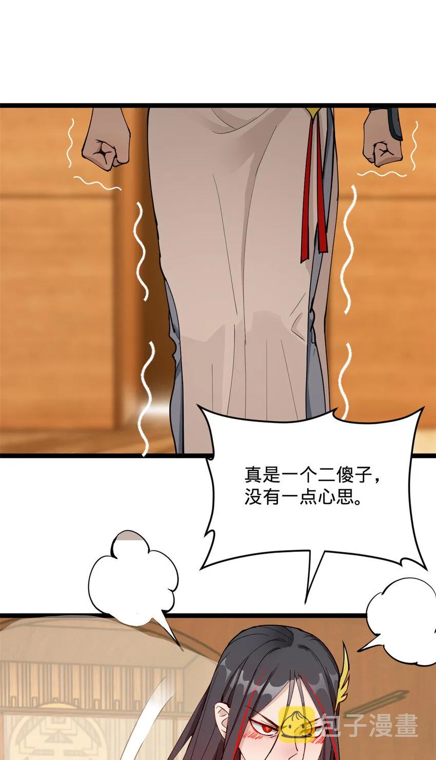 11 木兰的选择 第29页