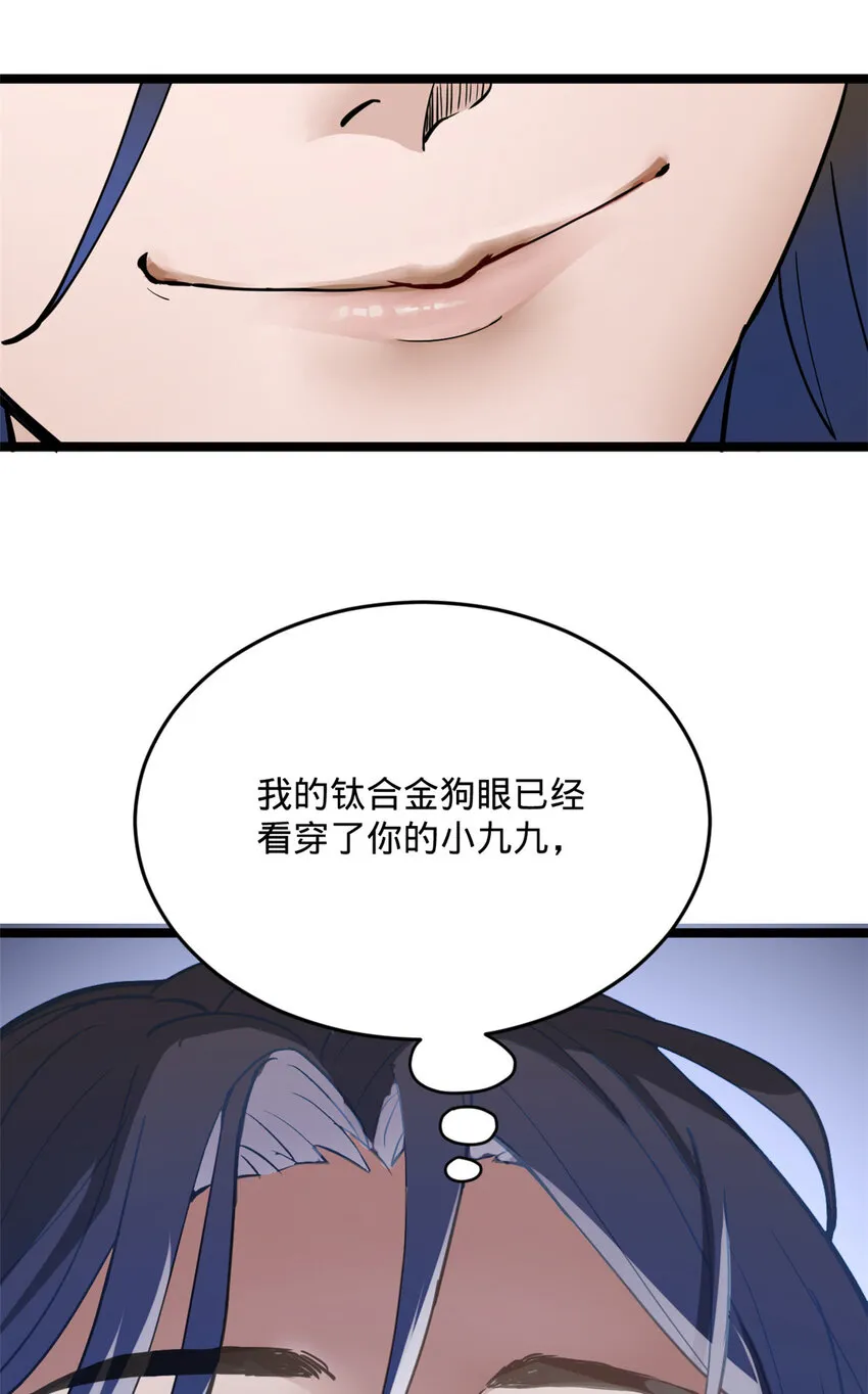 11 木兰的选择 第32页