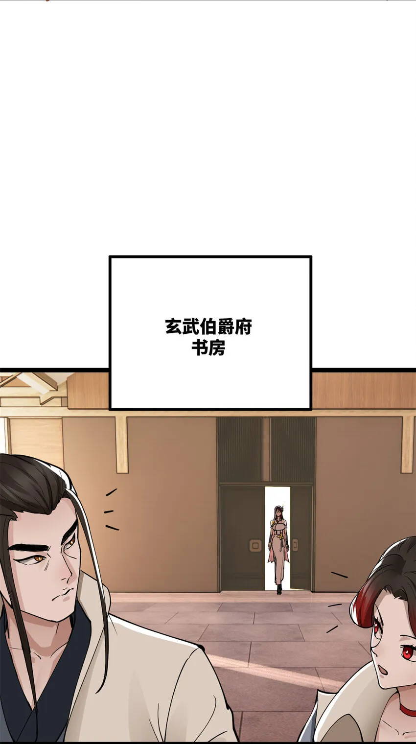 11 木兰的选择 第34页