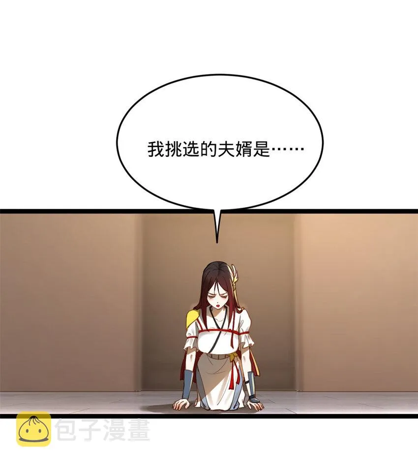 11 木兰的选择 第38页