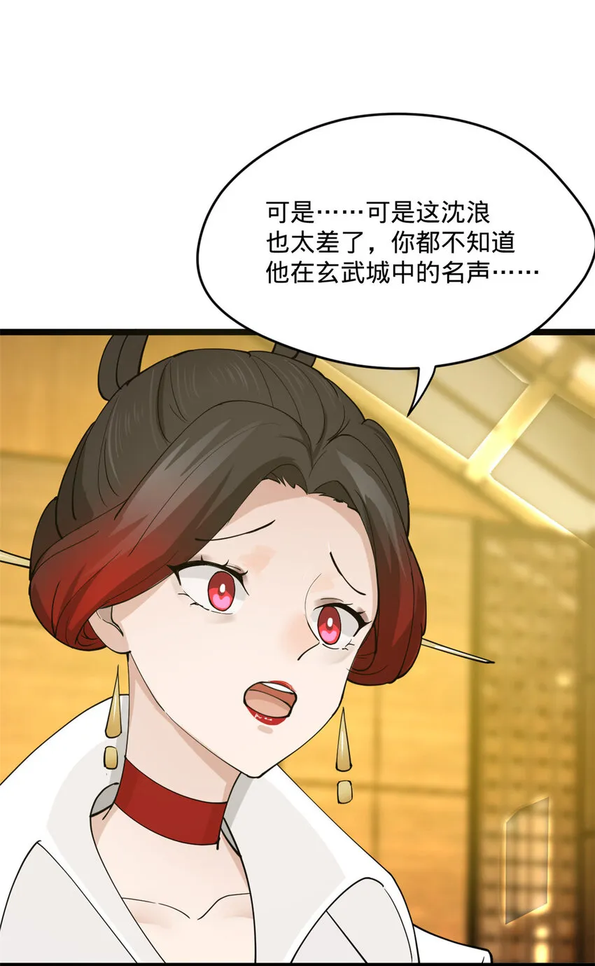 11 木兰的选择 第49页
