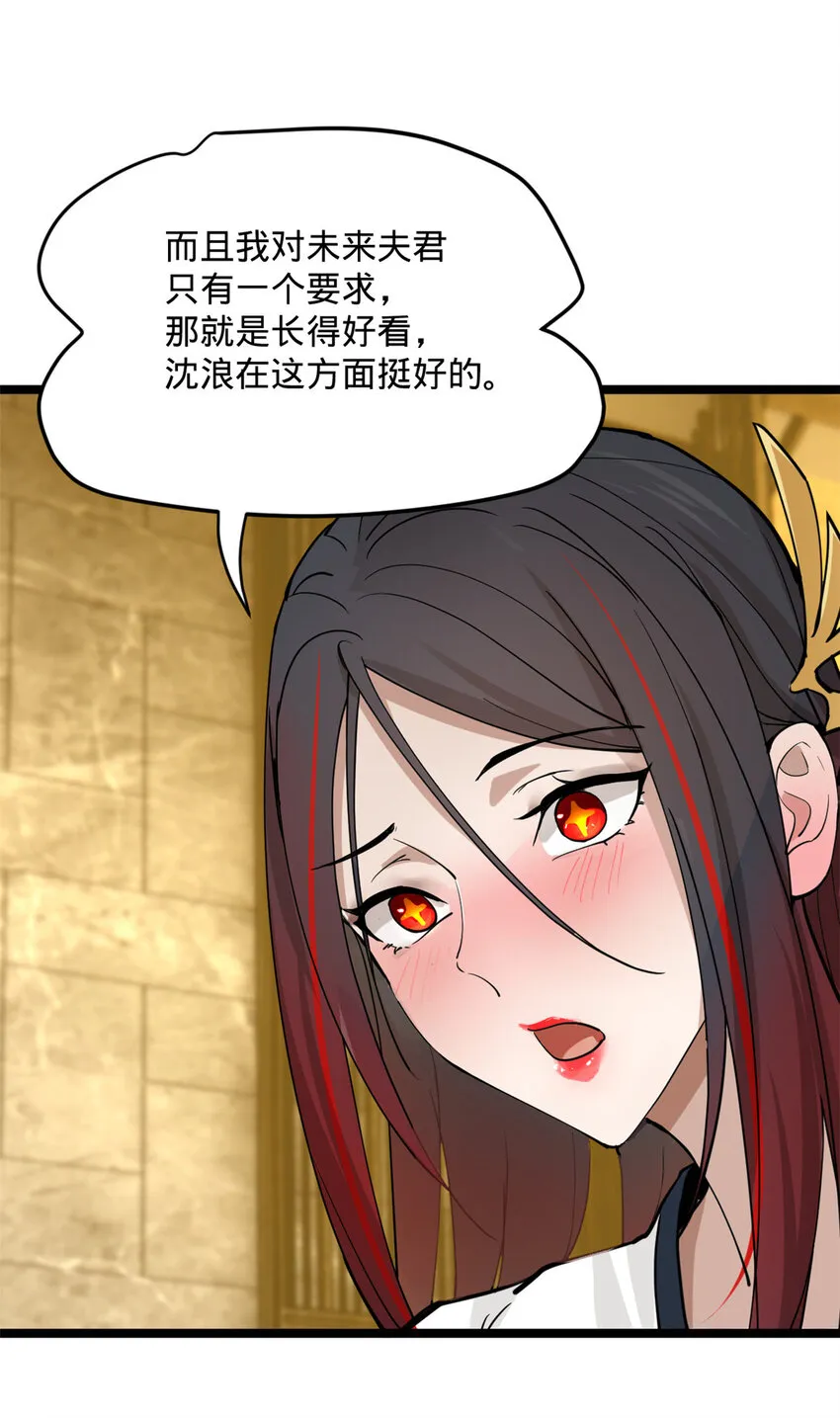11 木兰的选择 第51页
