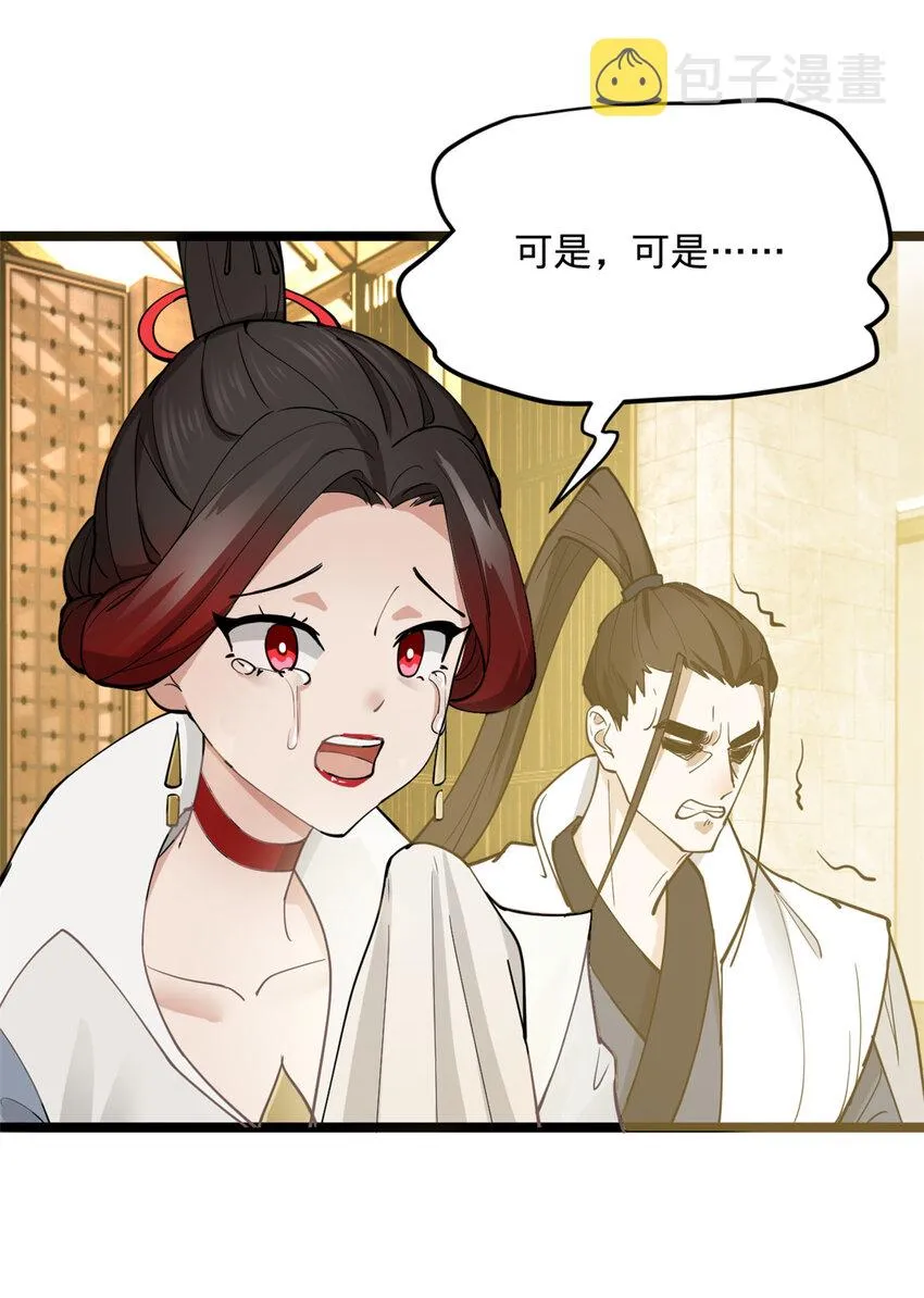 11 木兰的选择 第52页