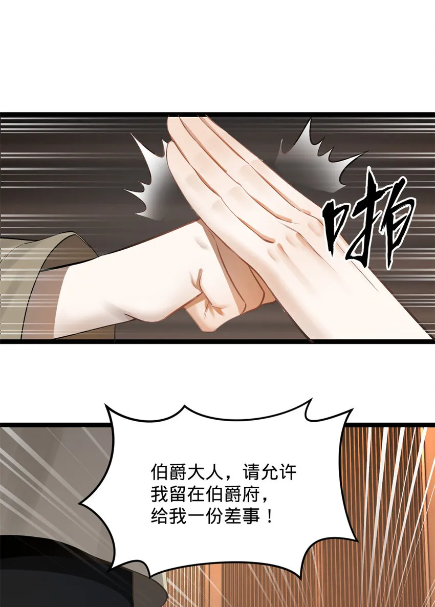 10 木兰小姐，我想娶你 第11页