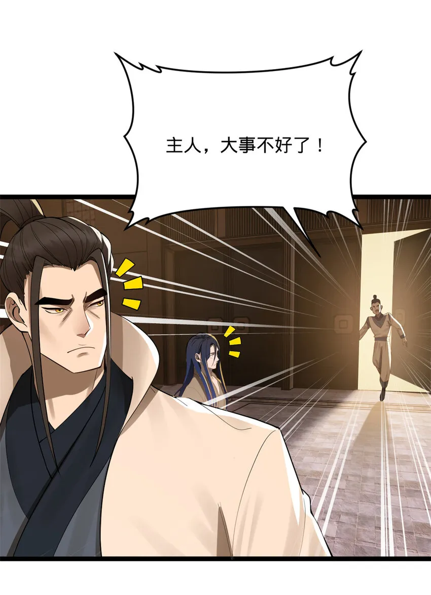 10 木兰小姐，我想娶你 第16页