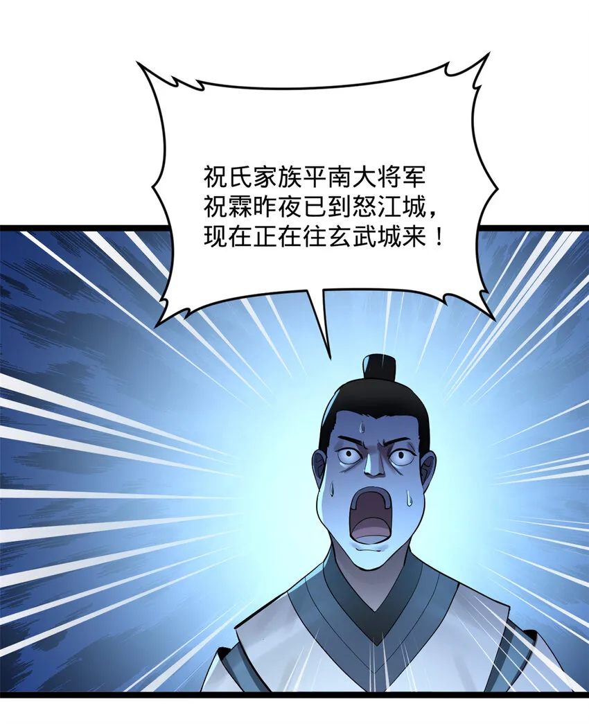 10 木兰小姐，我想娶你 第17页