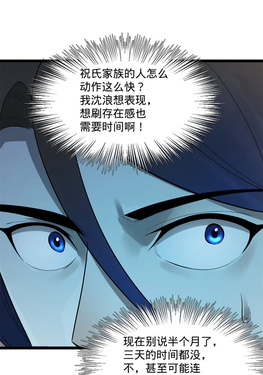 10 木兰小姐，我想娶你 第19页