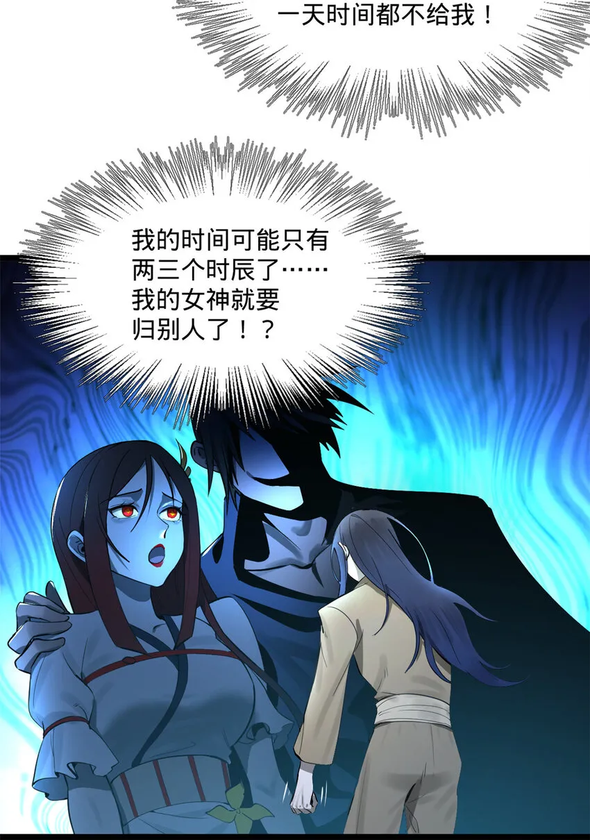 10 木兰小姐，我想娶你 第20页