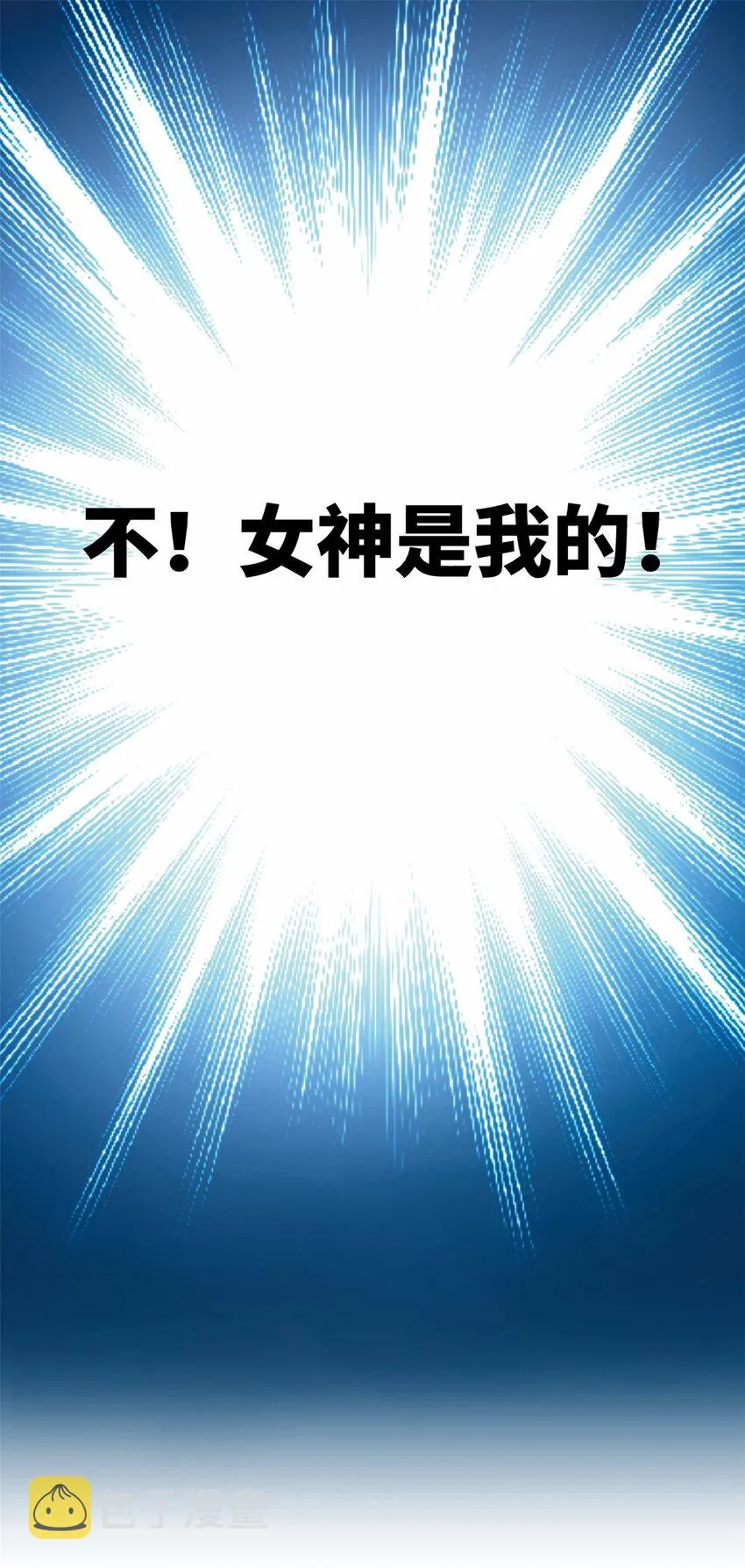 10 木兰小姐，我想娶你 第21页