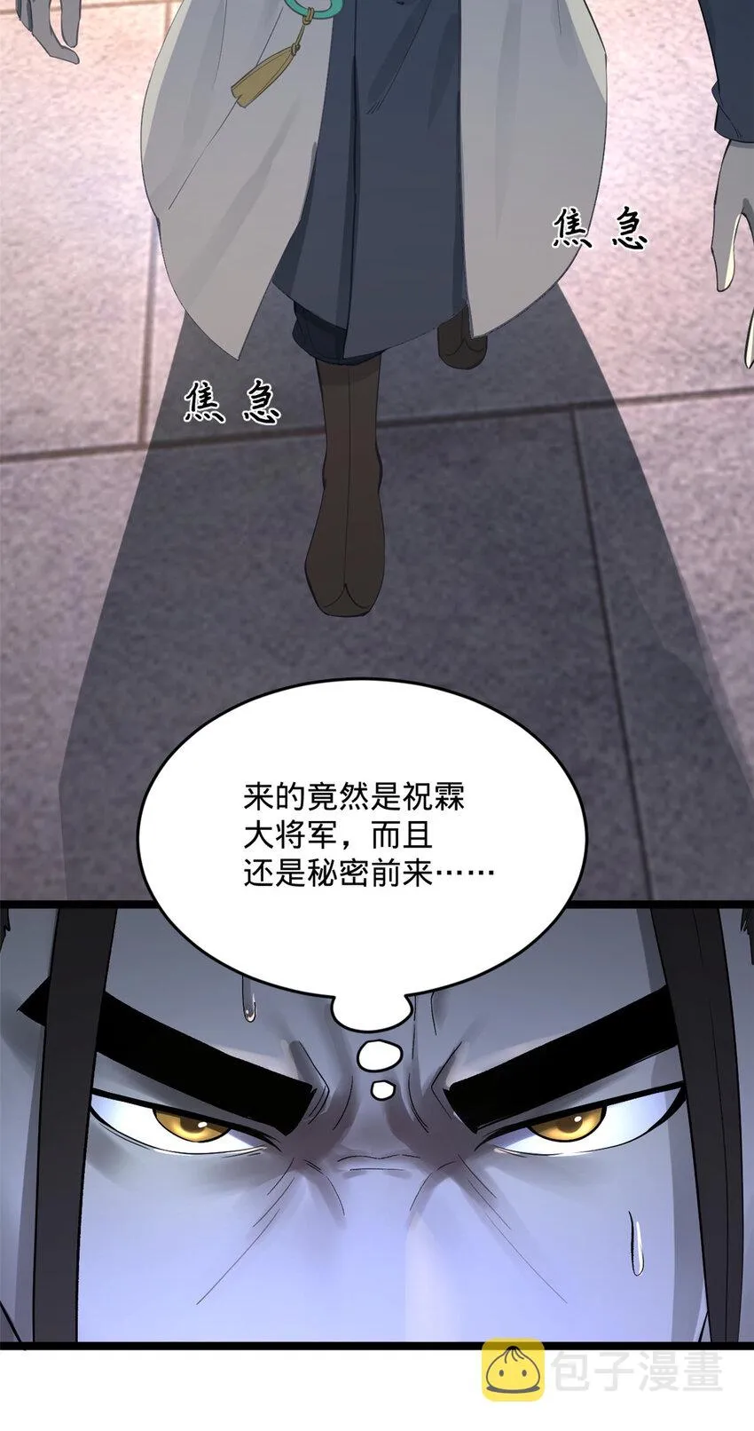 10 木兰小姐，我想娶你 第23页