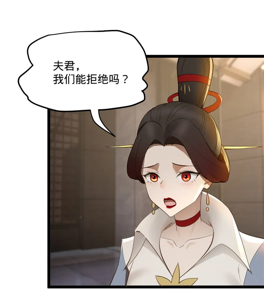10 木兰小姐，我想娶你 第26页